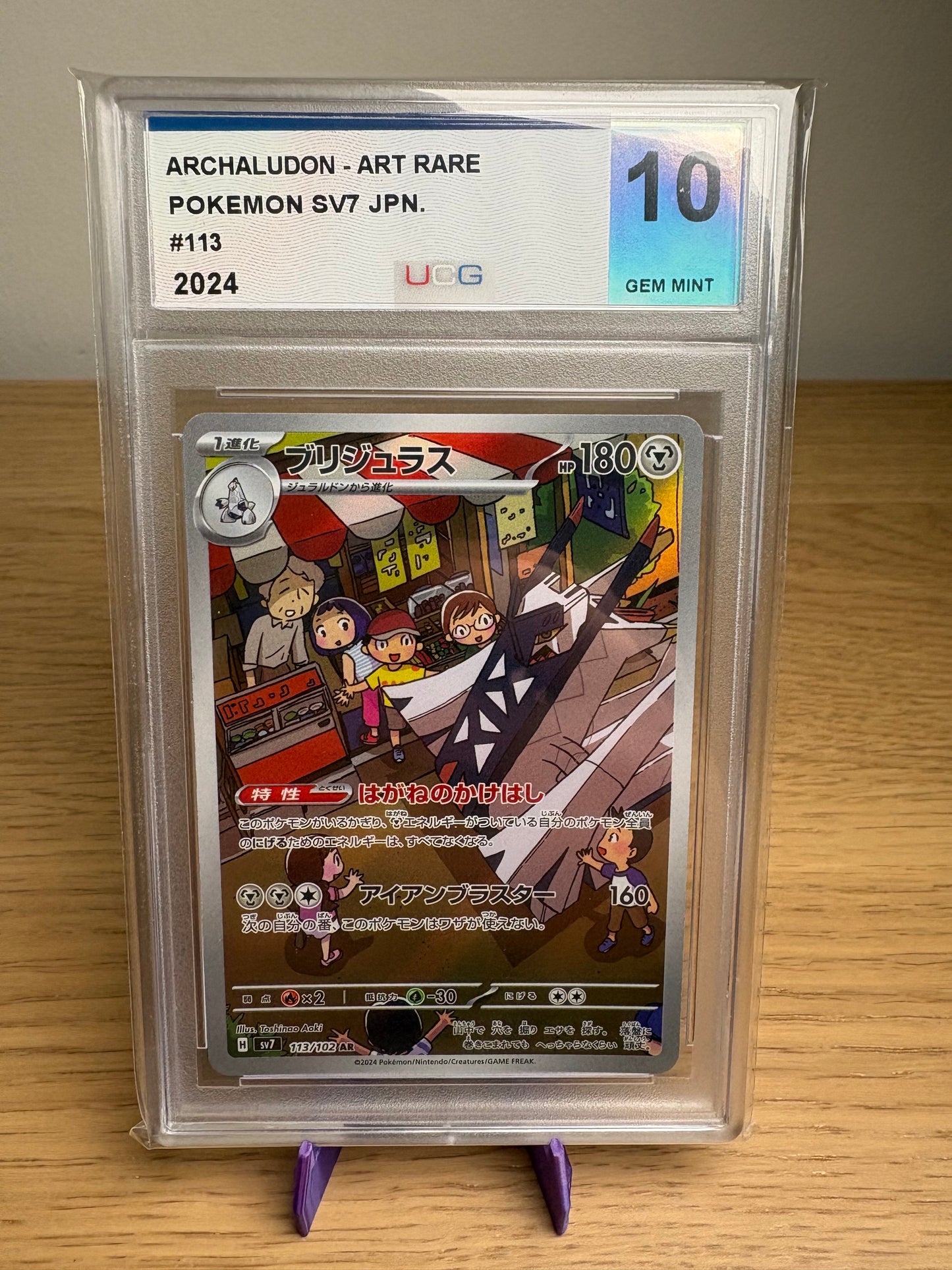 Pokemon Archaludon #113 Japanese Stellar Miracle UCG 10 Gem Mint
