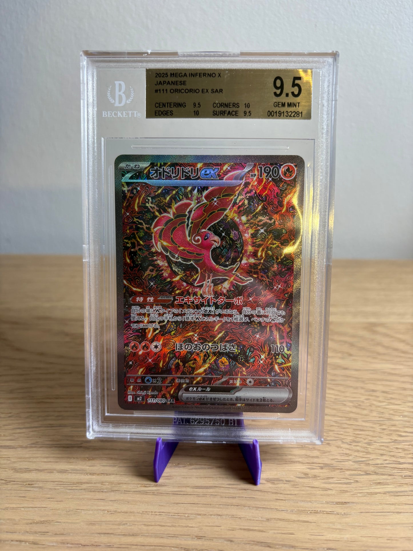 Oricorio ex #111 – Pokémon Japanese Inferno X – BGS 9.5